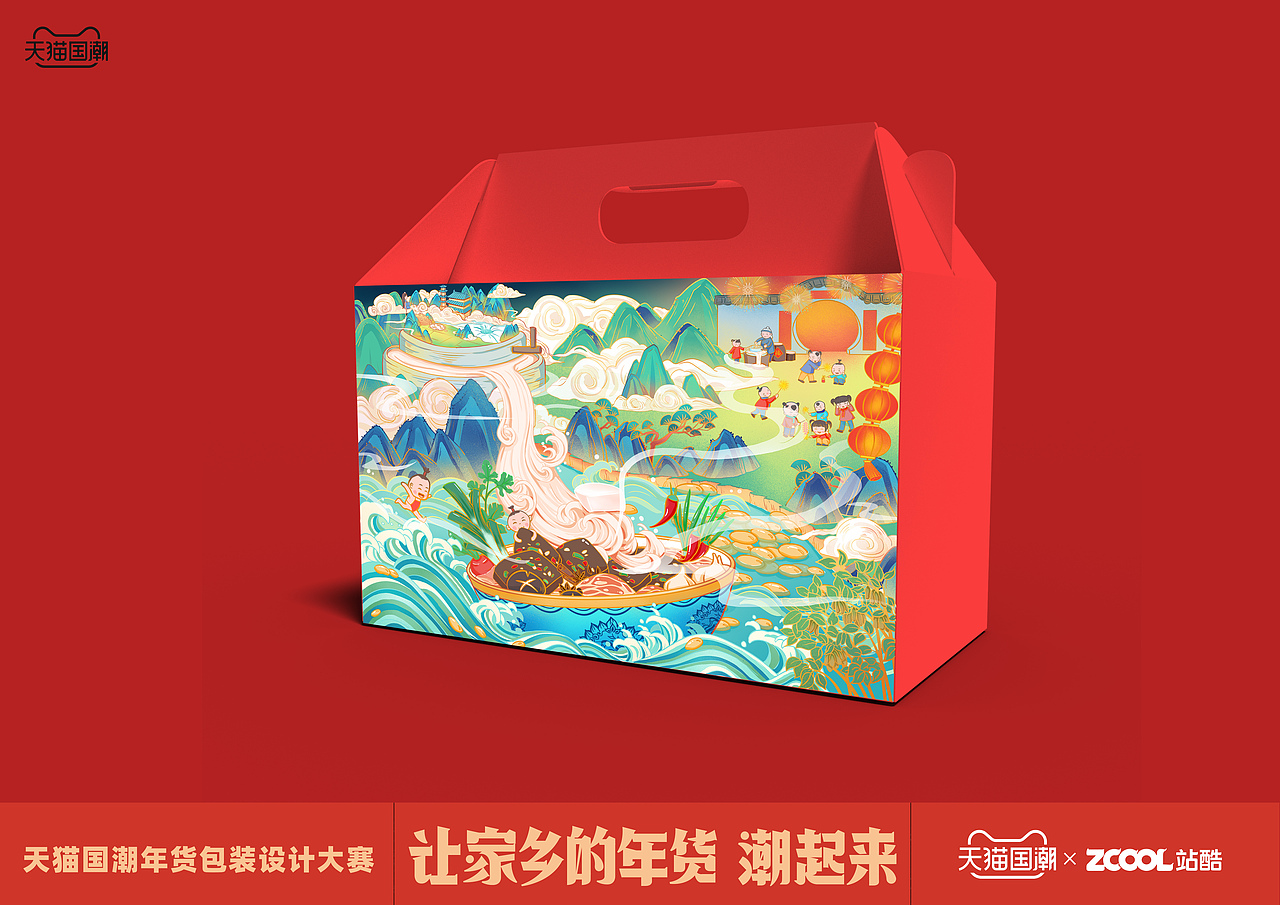 湖南特产-长沙臭豆腐（图ZMjQxNDA2MzY4） - 商业插画 - 站酷设计师莲笙软软原创素材 - 站酷ZCOOL