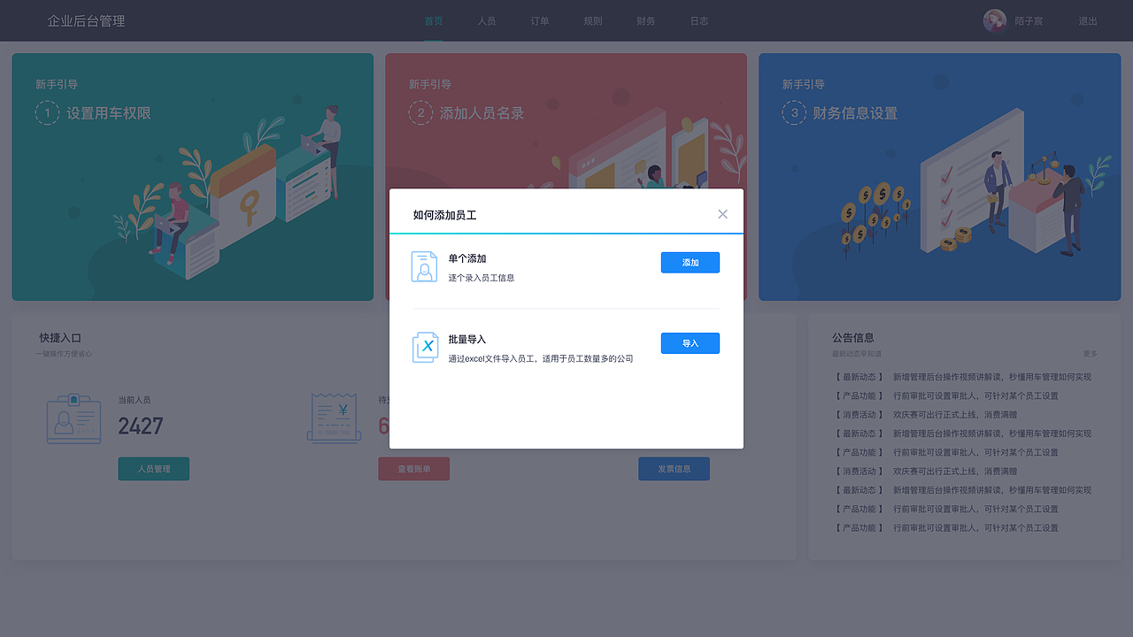 后台系统设计（图ZMjUwODA2ODU2） - 软件界面 - 站酷设计师WK设计爱好者原创素材 - 站酷ZCOOL