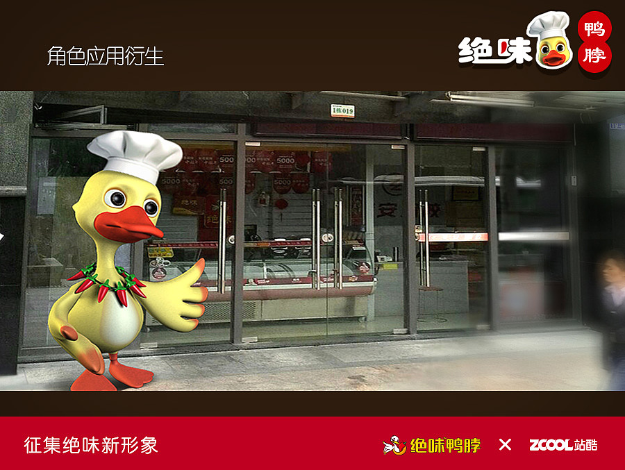绝味公仔——`博仔`（图ZNDAyODIwMzY=） - 品牌 - 站酷设计师silenthill原创素材 - 站酷ZCOOL