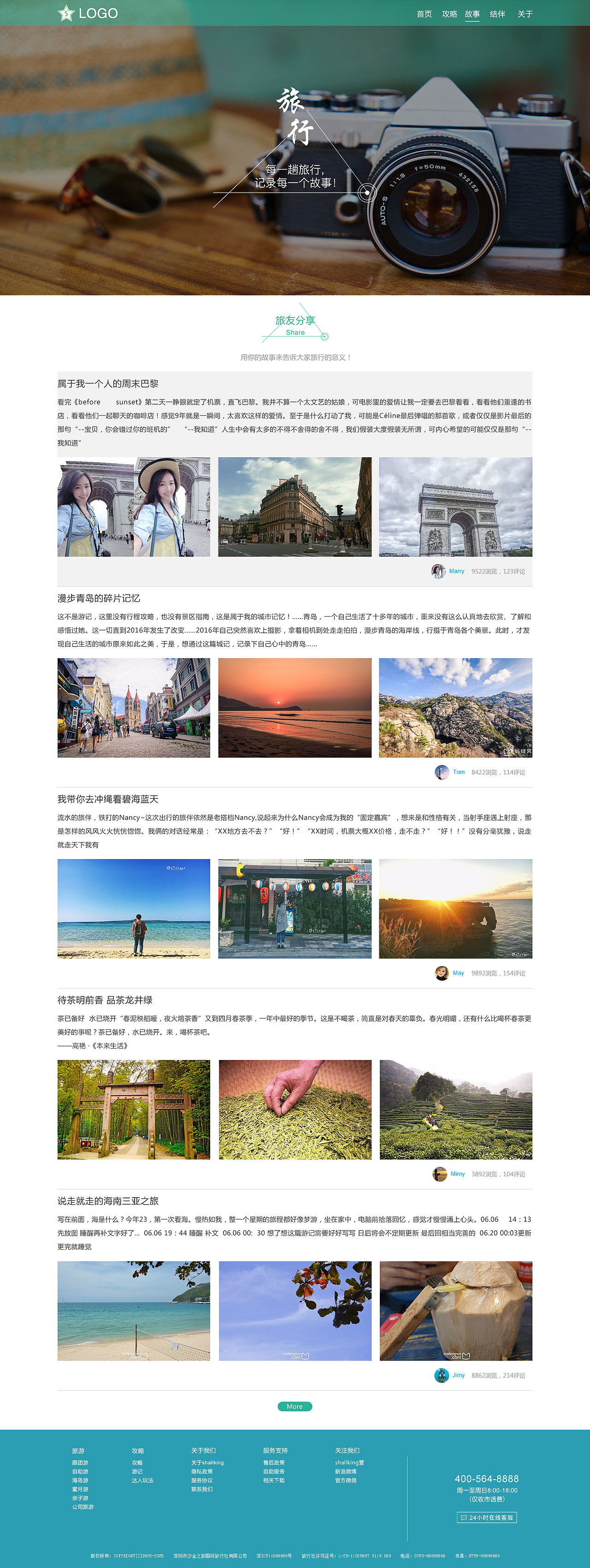 网页（图ZOTAxNzc2NzI=） - 企业官网 - 站酷设计师shallking00原创素材 - 站酷ZCOOL