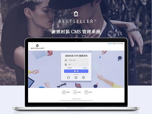 后台管理系统界面