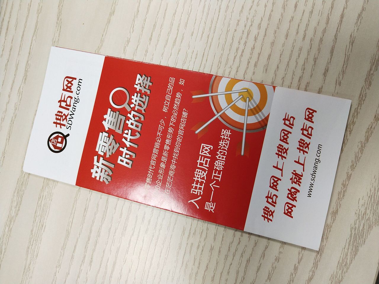 搜店网4折宣传单（图ZMTE2OTA1NTU2） - 宣传物料 - 站酷设计师邓国颖原创素材 - 站酷ZCOOL