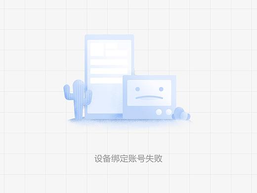 小米米家APP 空页面设计