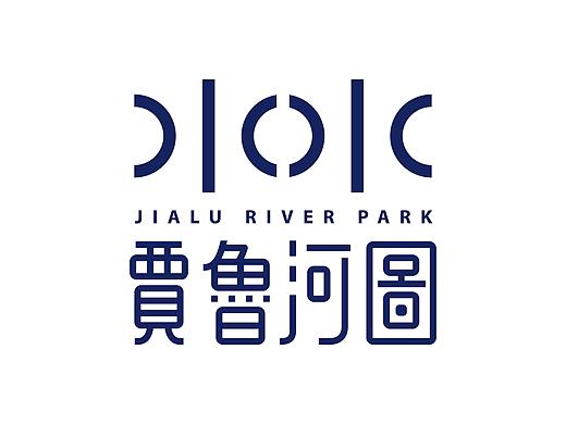 贾鲁河品牌形象与空间应用