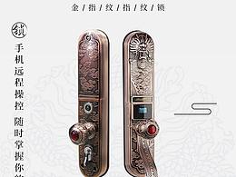 智能指紋鎖詳情頁