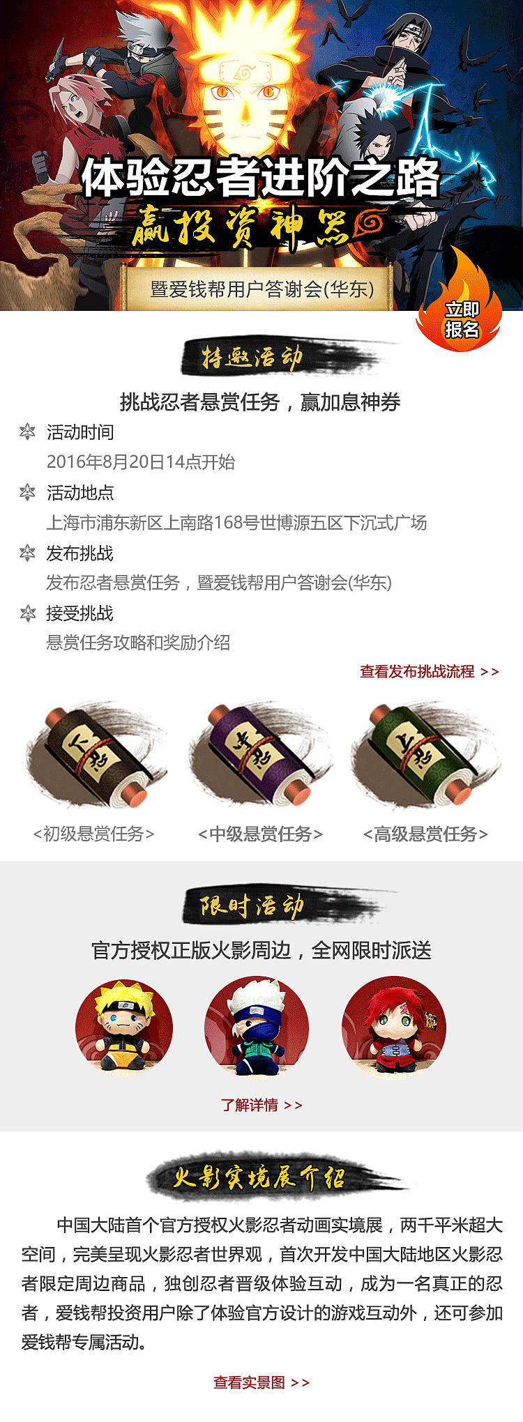 爱钱帮火影H5（图ZMjEyMjM5MzI4） - 其他UI - 站酷设计师昼晓原创素材 - 站酷ZCOOL