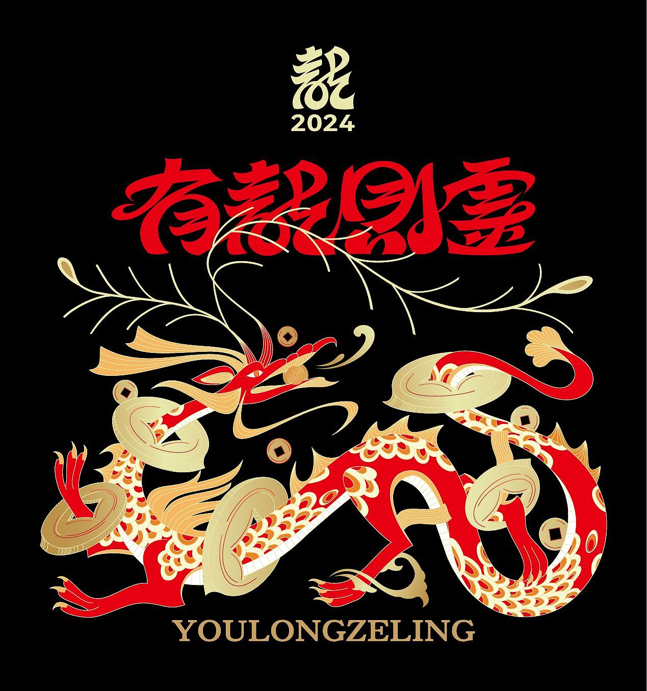 DODE CASEx2024龙年礼盒品牌包装设计