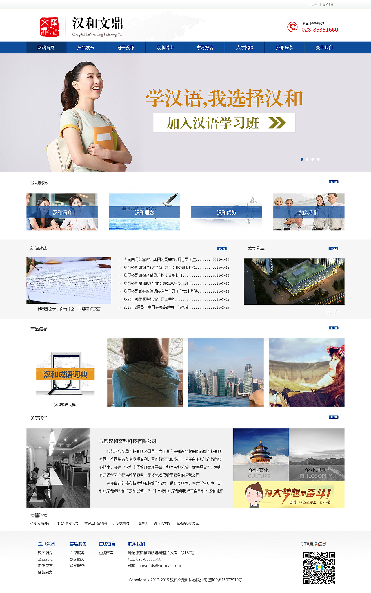 教育类型网站（图ZMjc3MDg0OTY=） - 企业官网 - 站酷设计师轩爱青原创素材 - 站酷ZCOOL