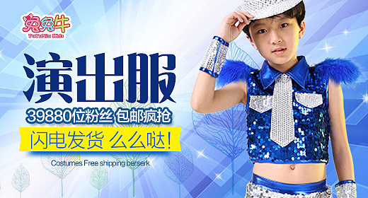 童装类钻展-杂（图ZMzgzNDU1NDg=） - 运营设计 - 站酷设计师城城屋原创素材 - 站酷ZCOOL