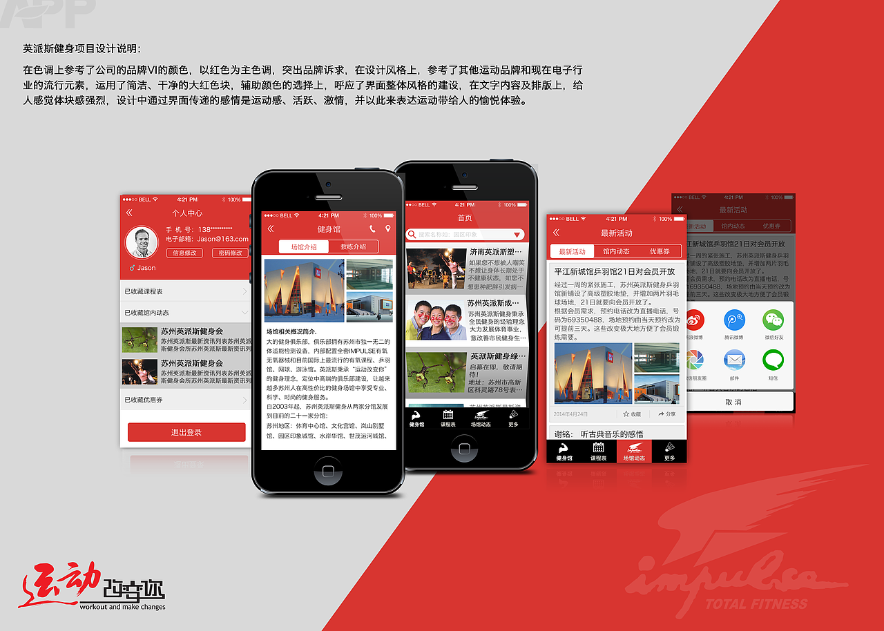 英派斯提案设计（图ZNDY5MTQ5ODg=） - APP界面 - 站酷设计师sy_1987原创素材 - 站酷ZCOOL