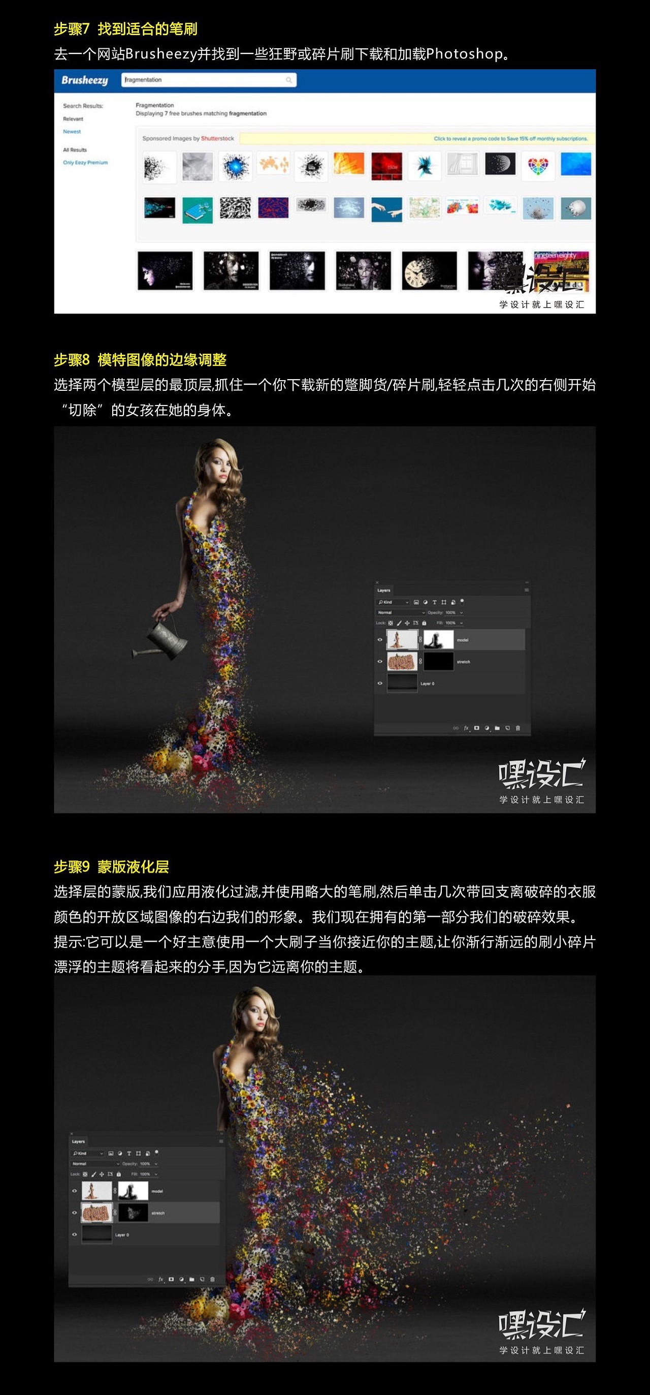 【设计培训】PS教程学习