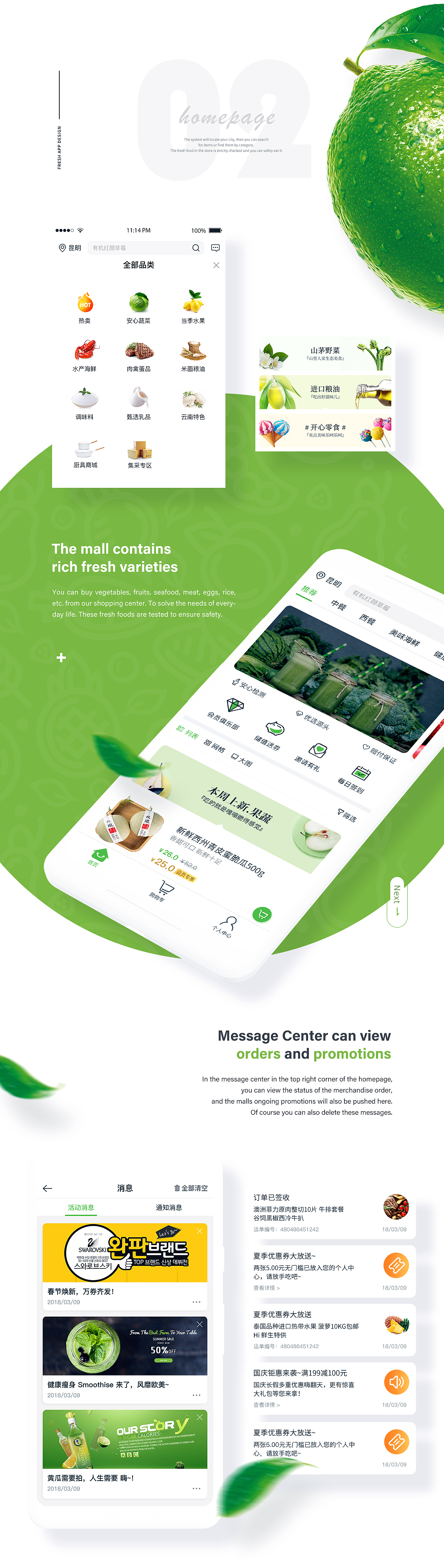 Hi Fresh APP Design