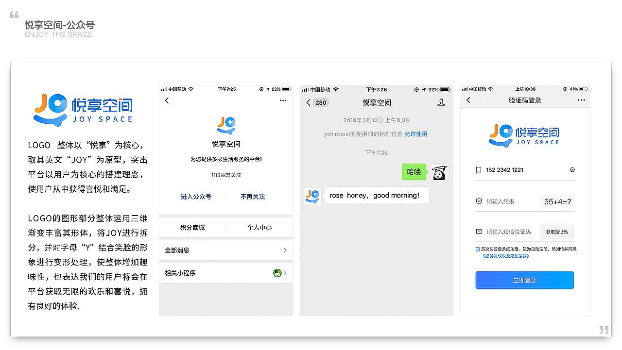 悦享空间（图ZMTgzMjYwMjA4） - APP界面 - 站酷设计师IceGina原创素材 - 站酷ZCOOL