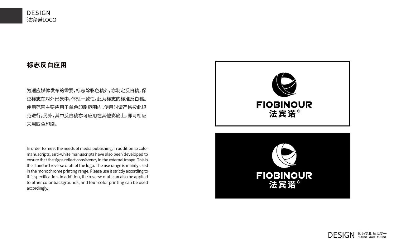 法宾诺logo品牌形象设计（图ZMTkzNzQwMzU2） - Logo - 站酷设计师青春小生原创素材 - 站酷ZCOOL