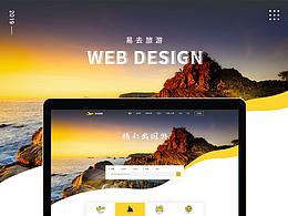 易去旅游 网页设计 原创设计