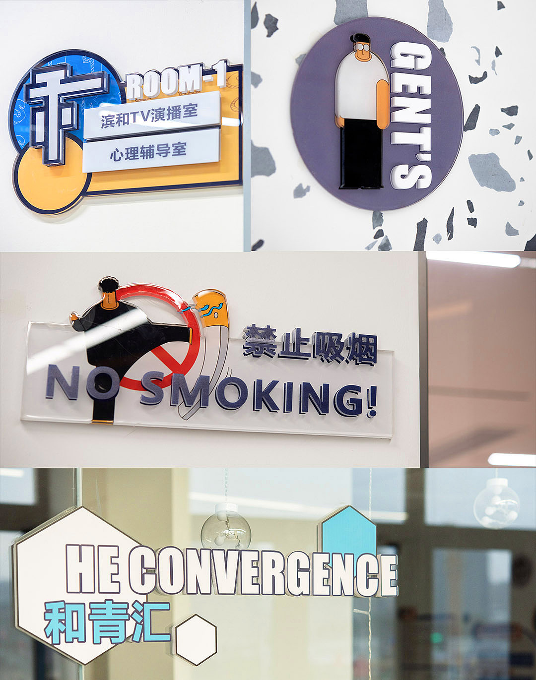 杭州市滨江区西兴街道滨和社区邻聚里/党群服务中心（图ZMjQzNDkyMzgw） - 商业空间设计 - 站酷设计师YYCC奕成原创素材 - 站酷ZCOOL