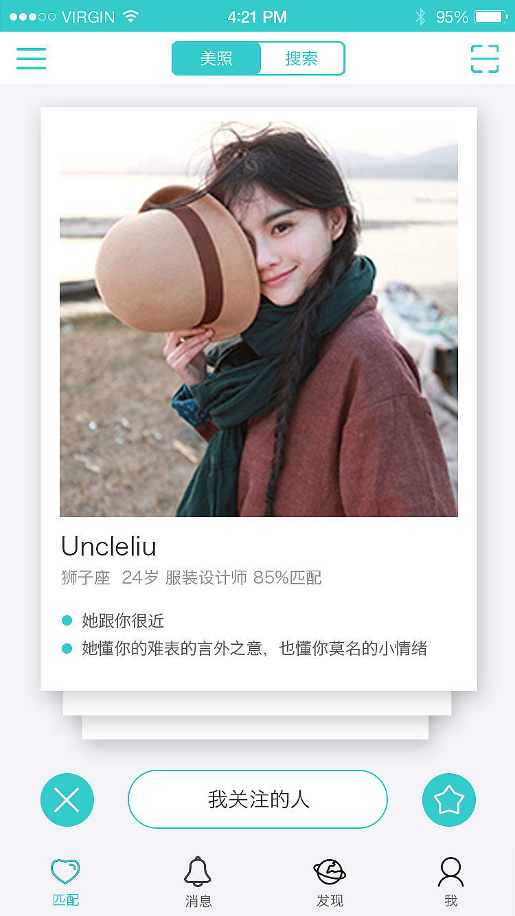 社交app界面-停留（图ZOTcxMzk5NDA=） - APP界面 - 站酷设计师0025原创素材 - 站酷ZCOOL