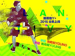 朗蒂维Y+banner