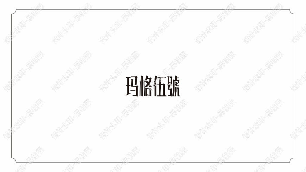 甜品店logo设计提案