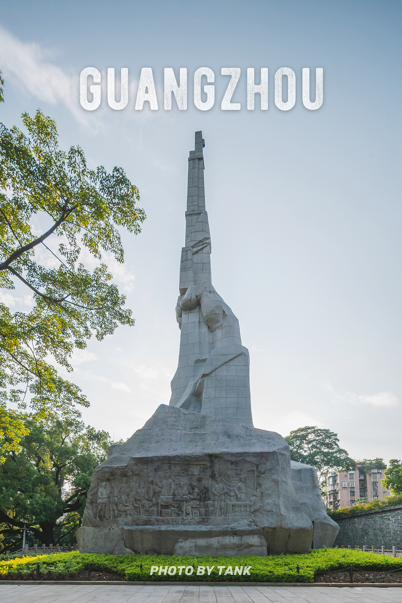 广州起义烈士陵园