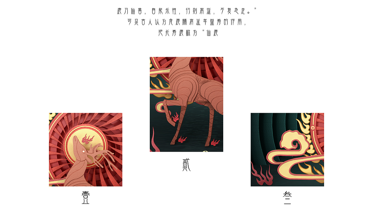 2020求职作品集总结