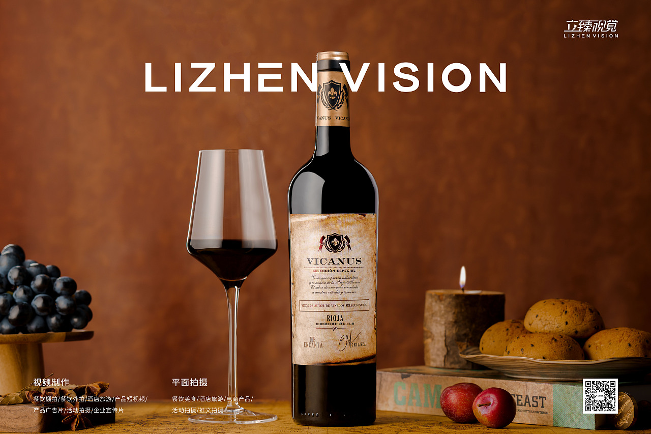 酒水拍摄丨名馬·毕嘎卢斯陈酿葡萄酒 X 立臻视觉