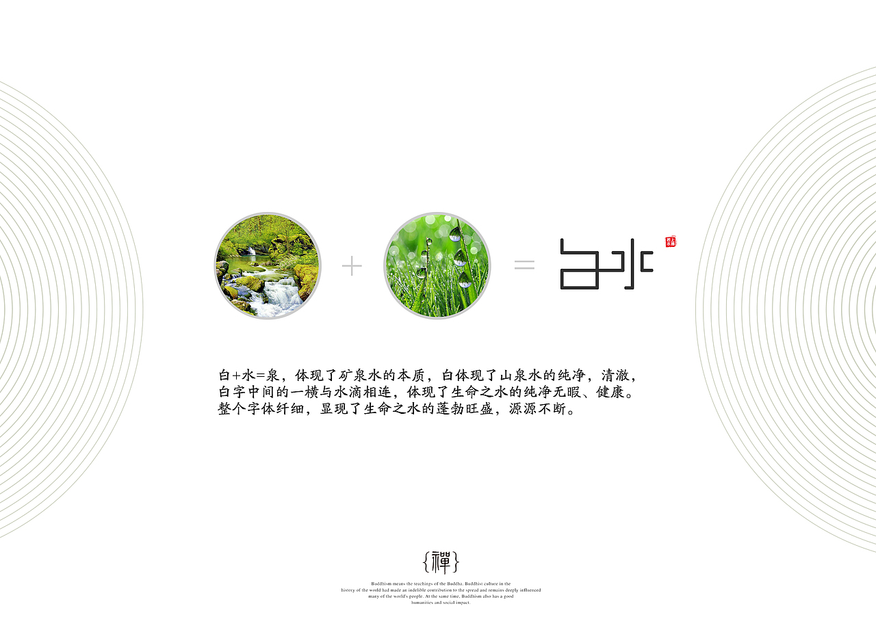“白水”矿泉水VI设计（图ZNzIzOTEzMjg=） - 品牌 - 站酷设计师huomengge原创素材 - 站酷ZCOOL