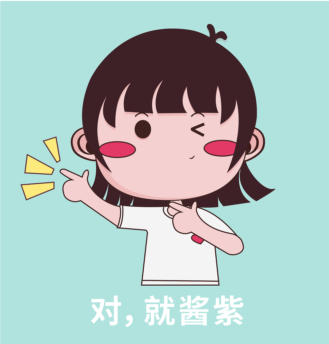 萌新设计师