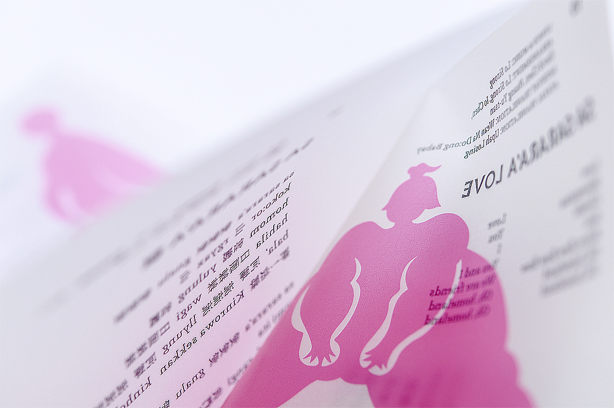 罗思容与孤毛头乐团 《落脚》