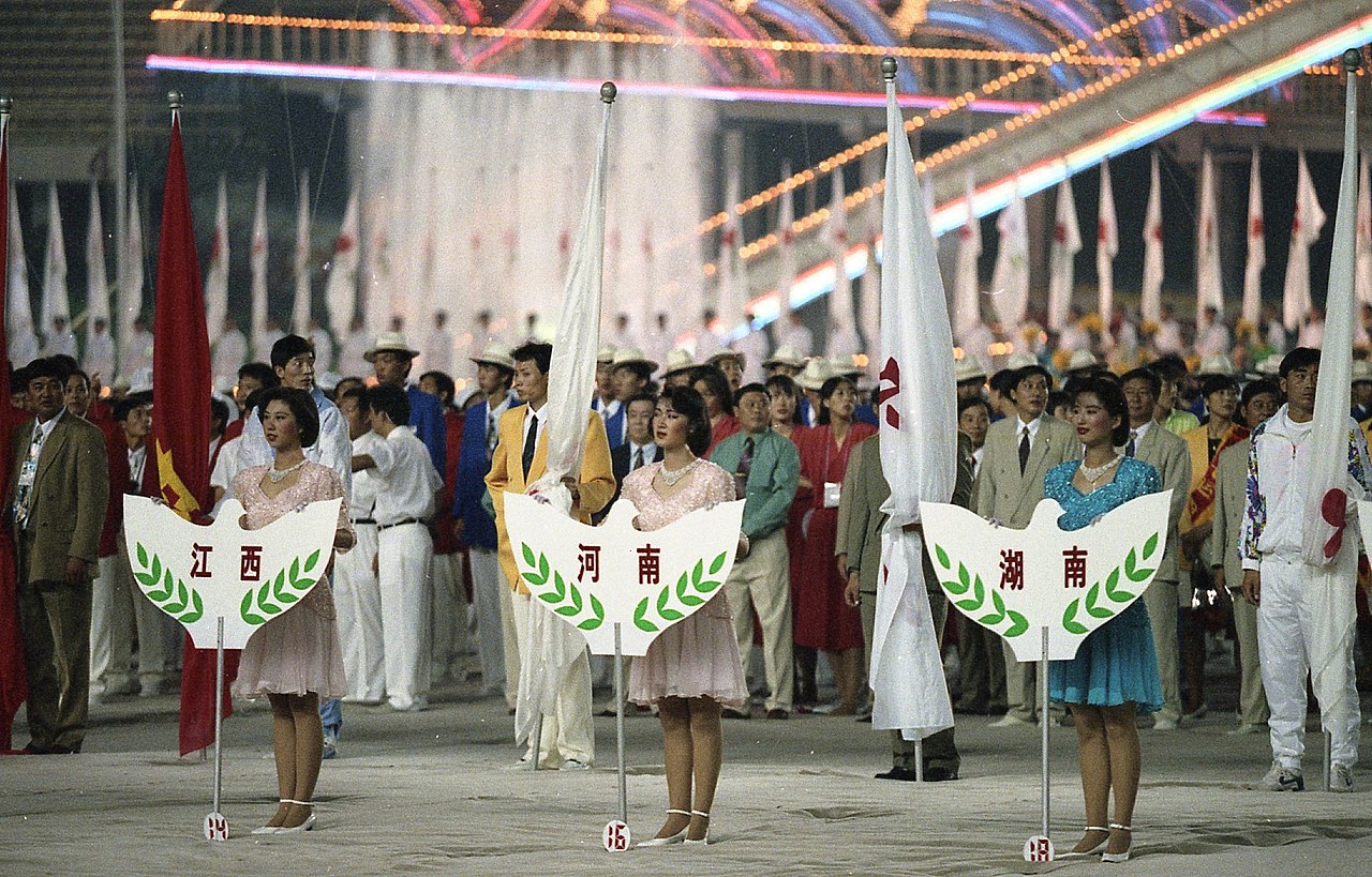 1993年第七届全运会的一些照片资料