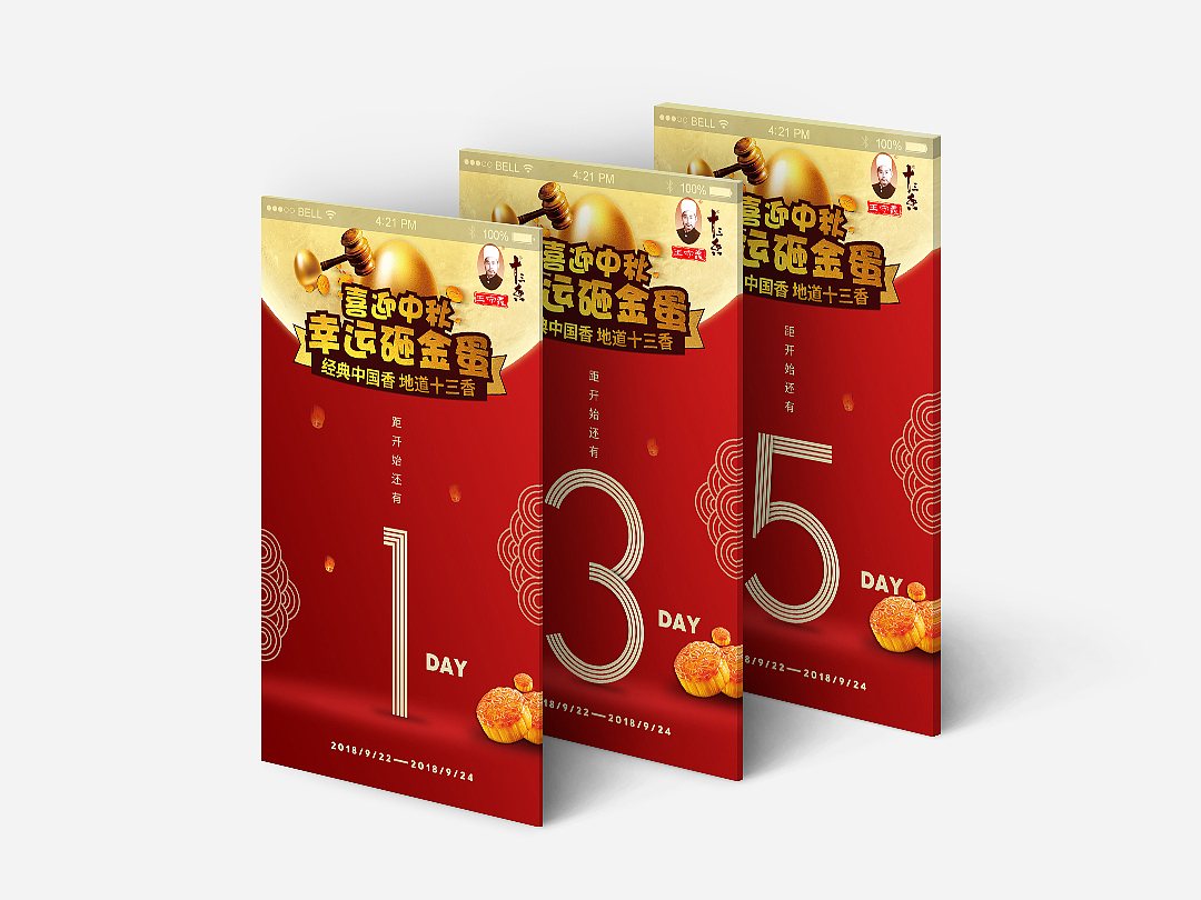 十月部分工作内容（图ZMTMyNDE4OTIw） - 海报 - 站酷设计师元来设计原创素材 - 站酷ZCOOL