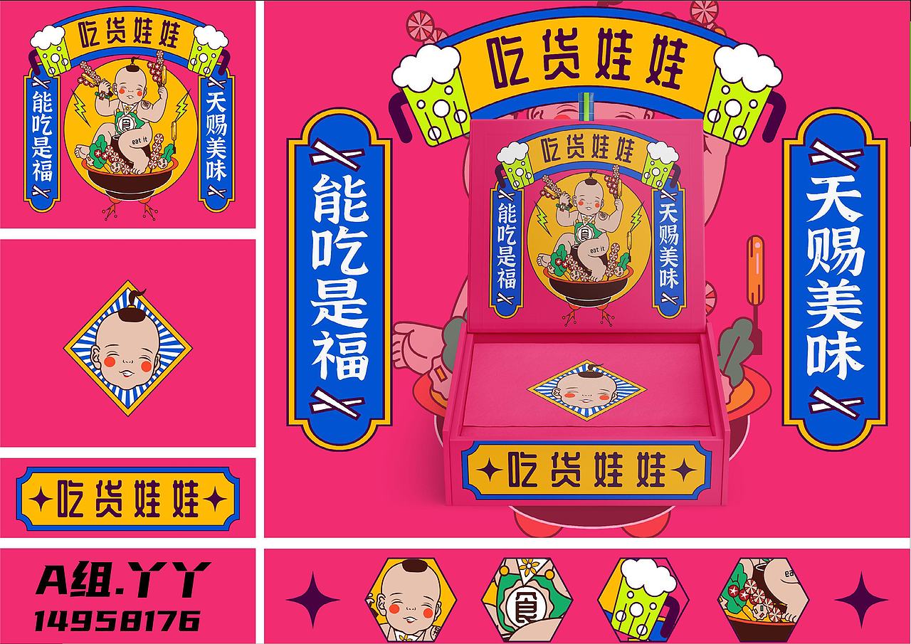 潮流插画总结作品集（图ZMjQ0NDgxNzI0） - 商业插画 - 站酷设计师丫丫果酱原创素材 - 站酷ZCOOL