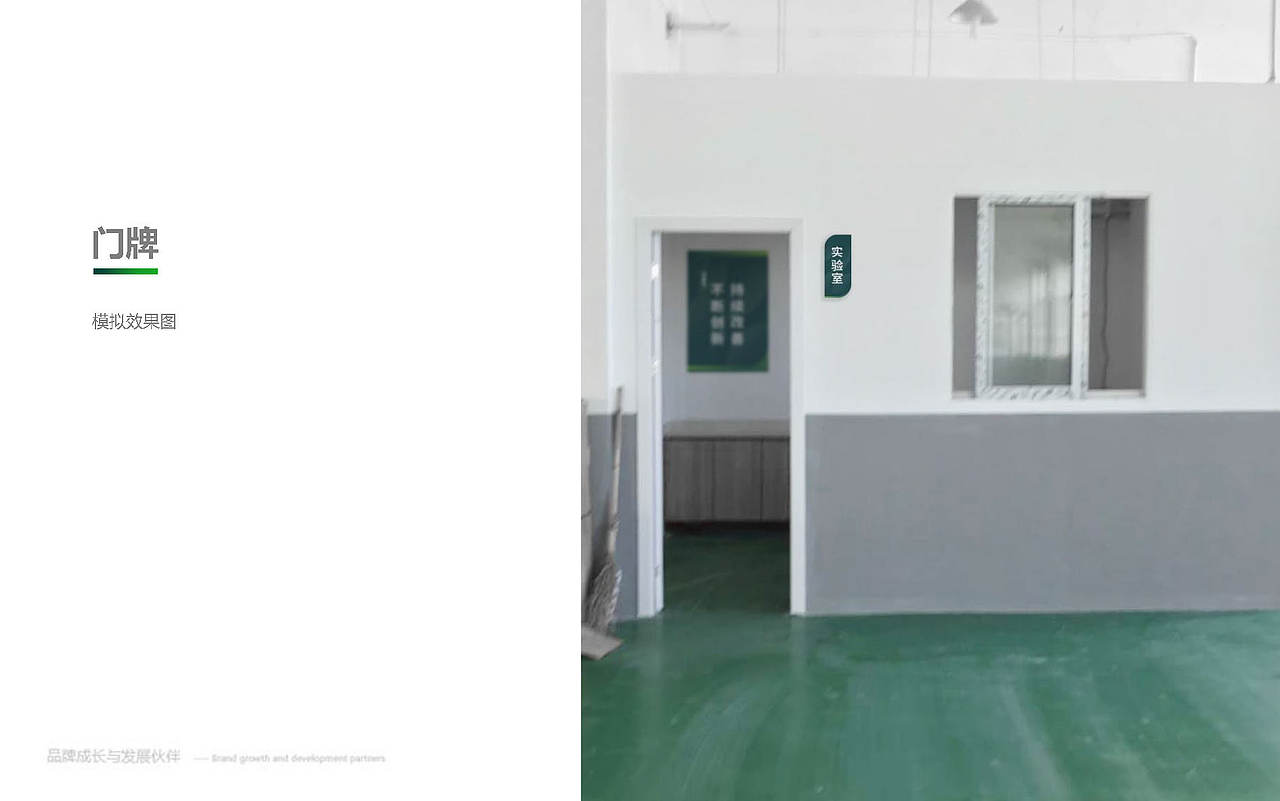 某消防器材品牌工厂标志导识系统辅助图形设计