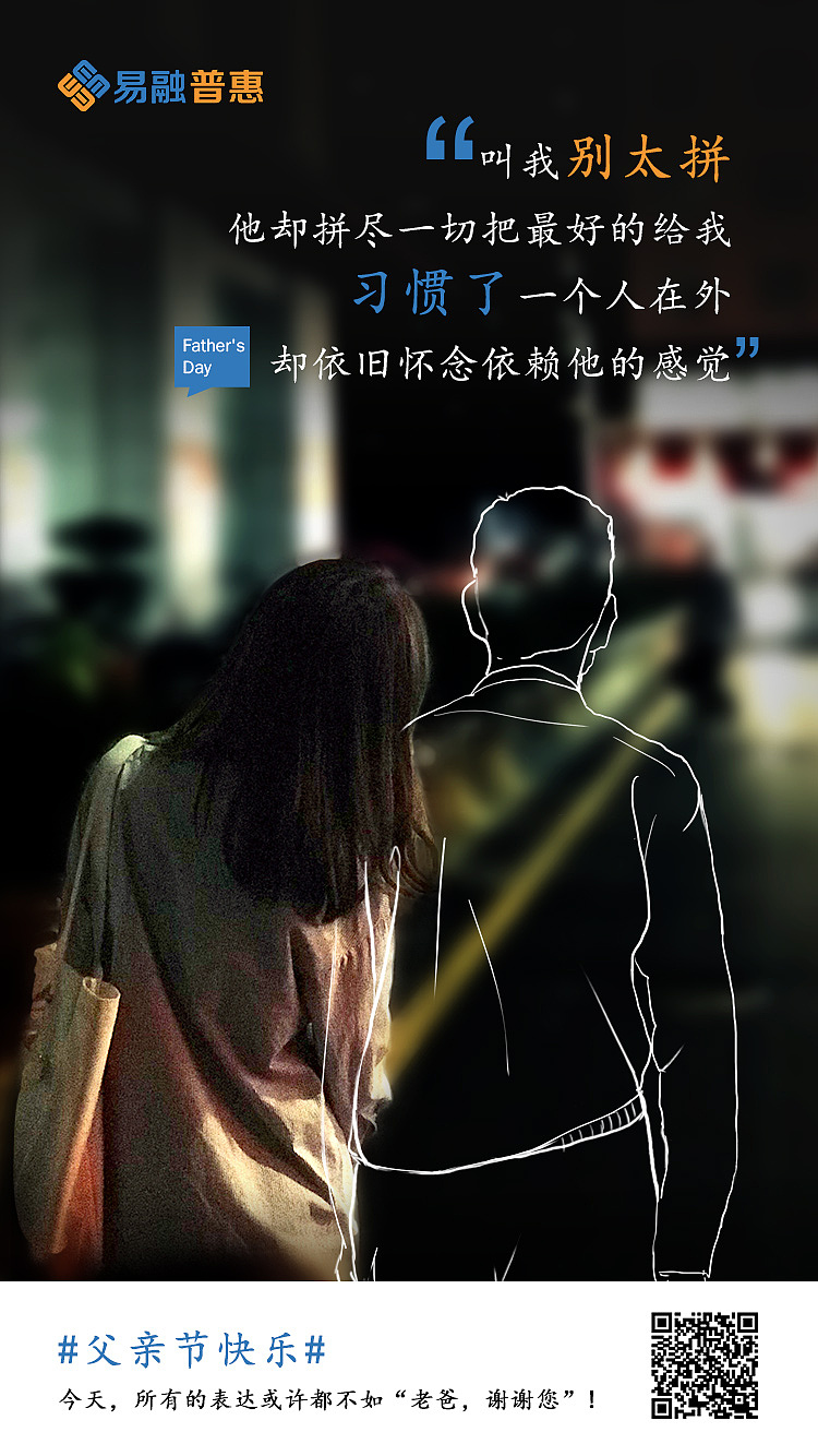 父亲节（图ZMTIzNzIxMjI4） - 品牌 - 站酷设计师石脸脸原创素材 - 站酷ZCOOL