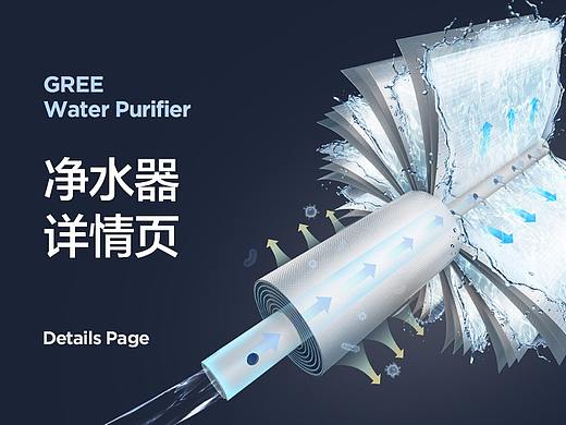 Gree/格力 家用台式RO反渗透净水机描述