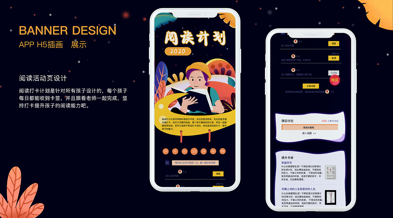 孟菲斯班次运营端作品展示