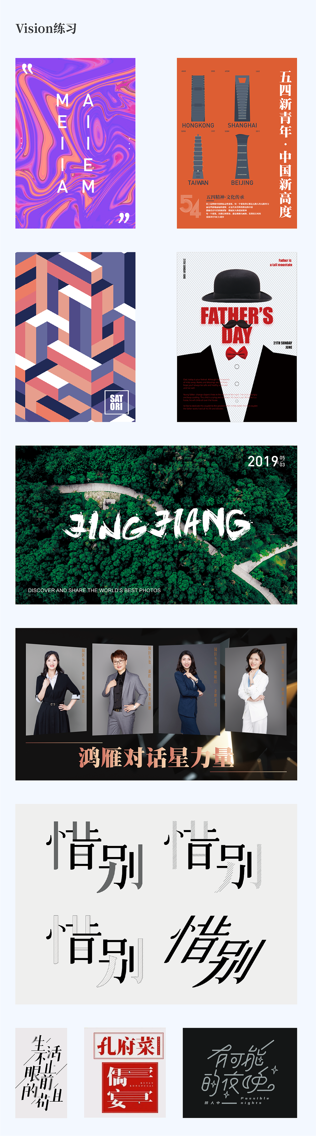 19-20作品集(图ZMjI1NDU3MzY0) - 其他UI - 站酷设计师伏案君原创素材 - 站酷ZCOOL