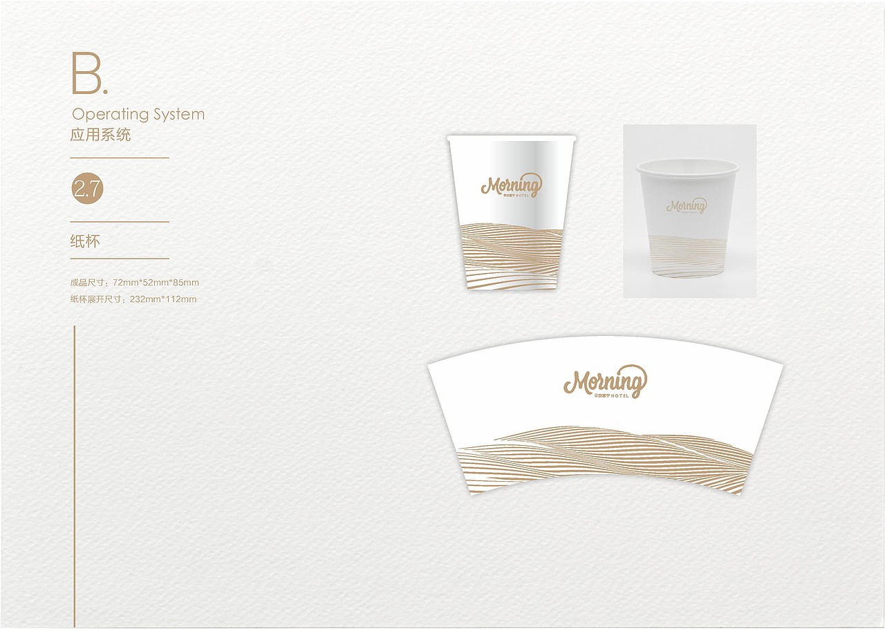 品牌设计——早安猫宁酒店视觉形象系统