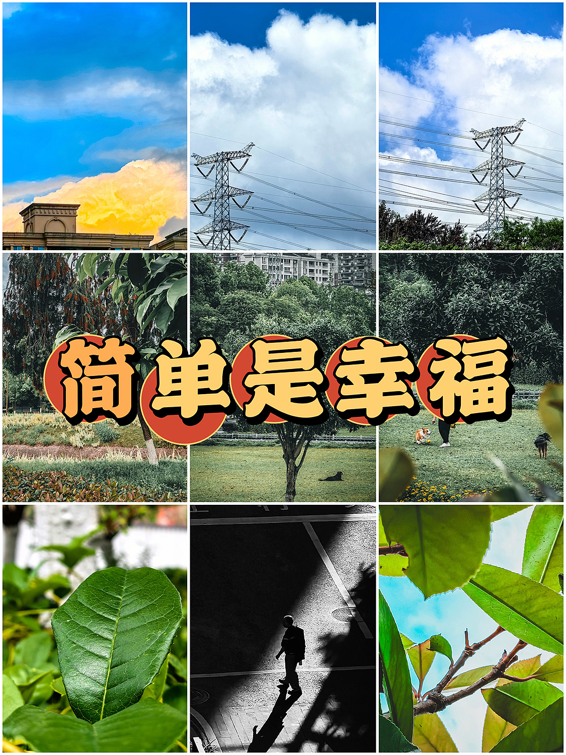 MATE X5｜素喜光阴，不问今夕何夕，简单就是幸福