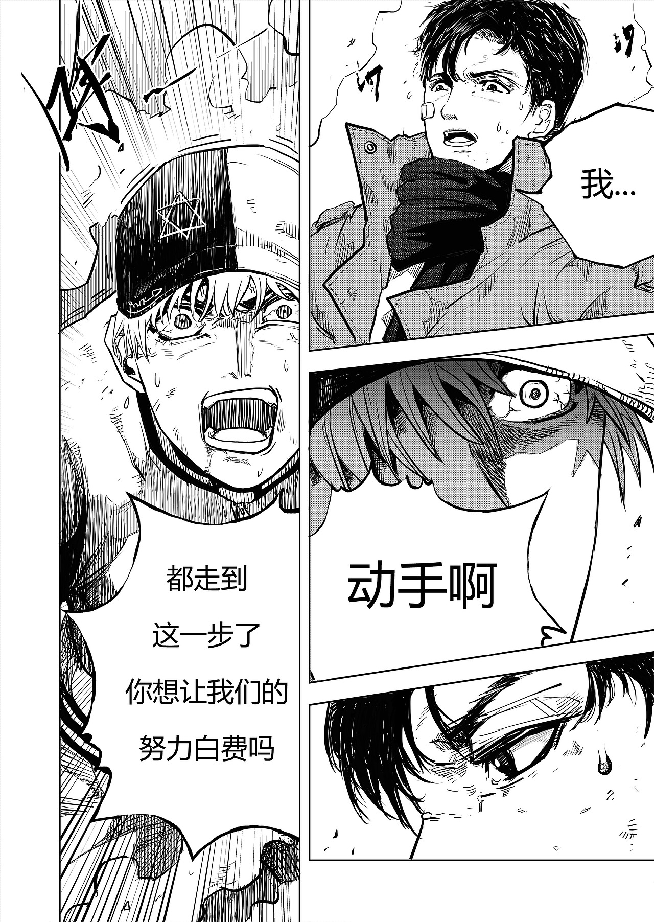 《进化螺旋》第07话:无处可逃