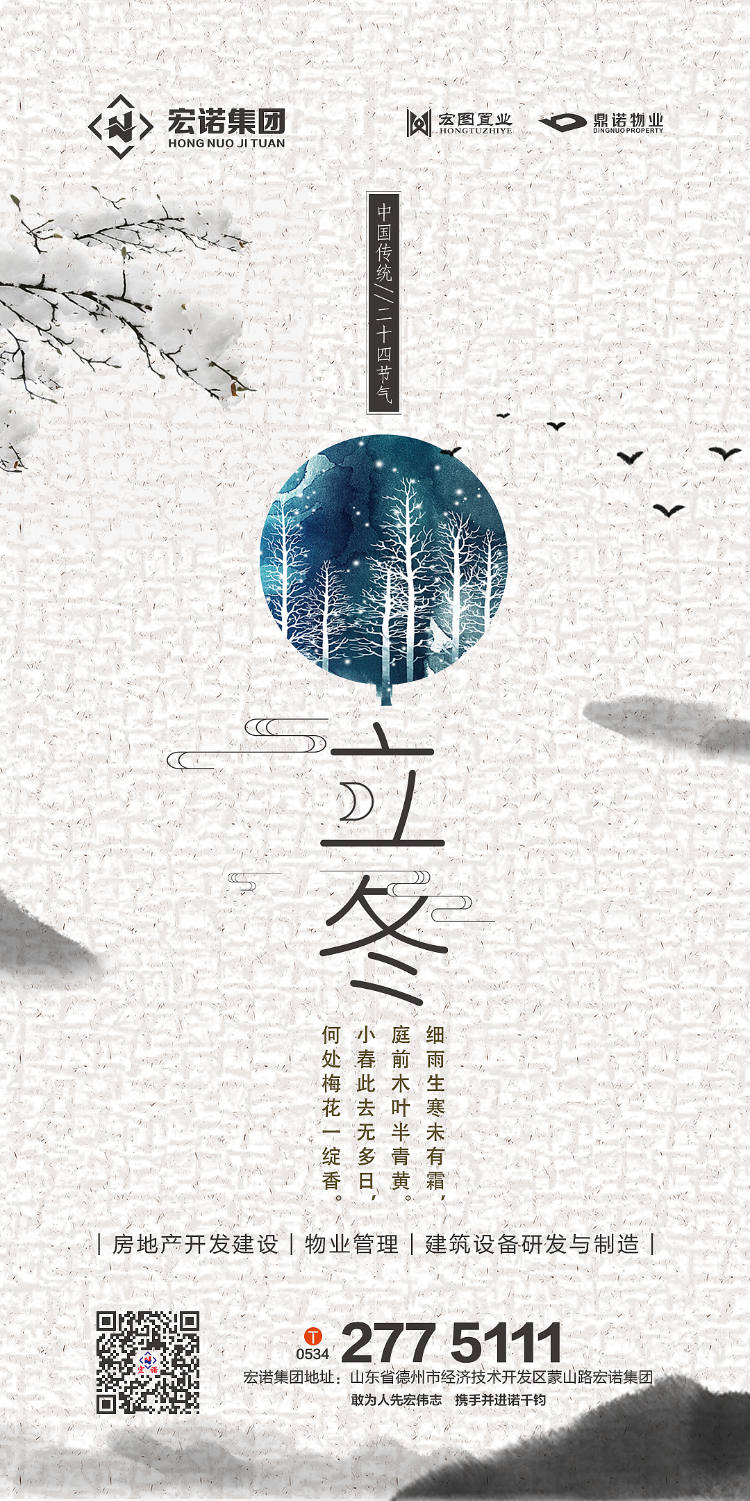 节气（图ZMTg1ODIxNTA4） - 海报 - 站酷设计师清风慕竹可可原创素材 - 站酷ZCOOL