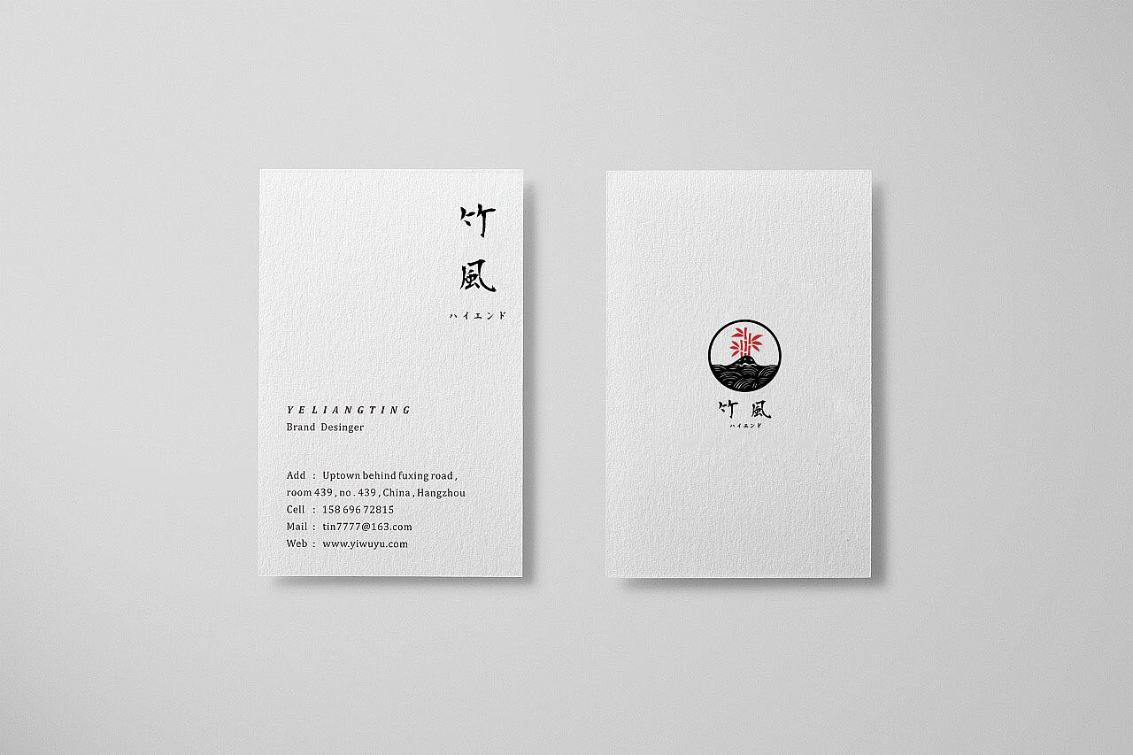 #日系logo设计#竹风