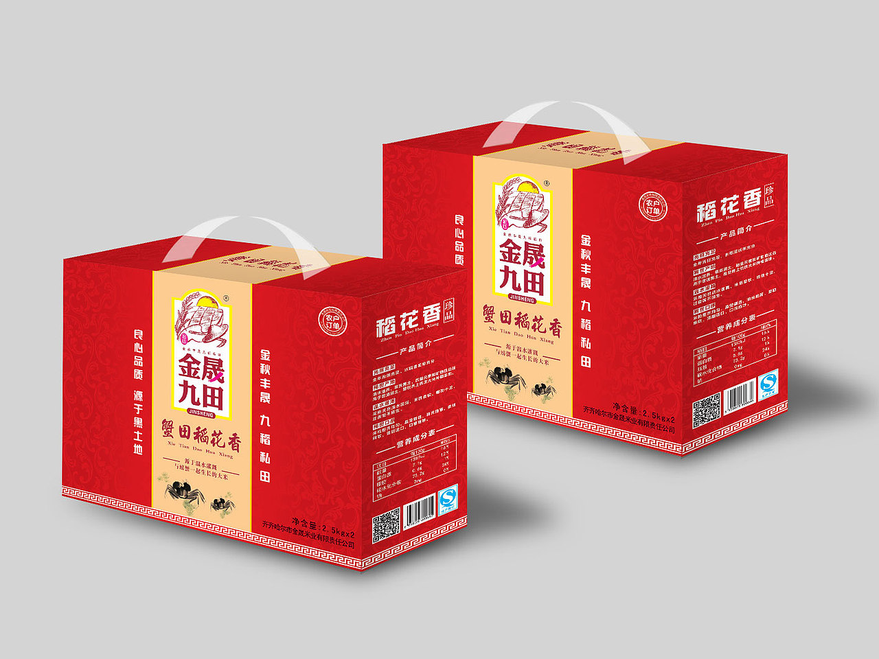 红色包装2