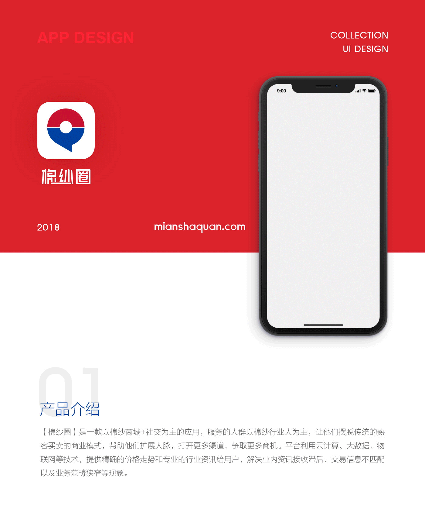 APP —— 棉纱圈（图ZMTM2OTAzOTI0） - APP界面 - 站酷设计师ceci0226原创素材 - 站酷ZCOOL