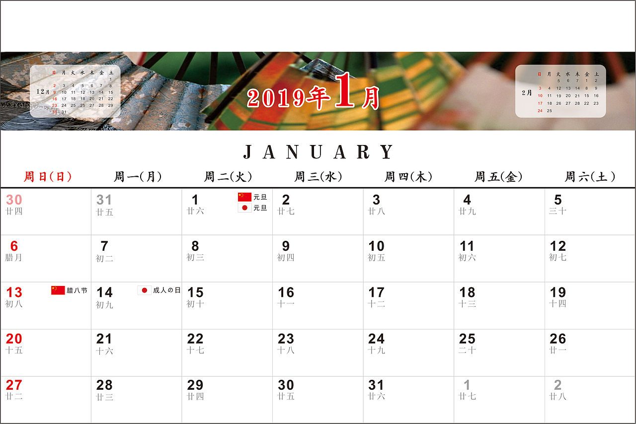 2019台历（图ZMTQyMTg3MDcy） - 书籍/画册 - 站酷设计师JINCHENGW原创素材 - 站酷ZCOOL