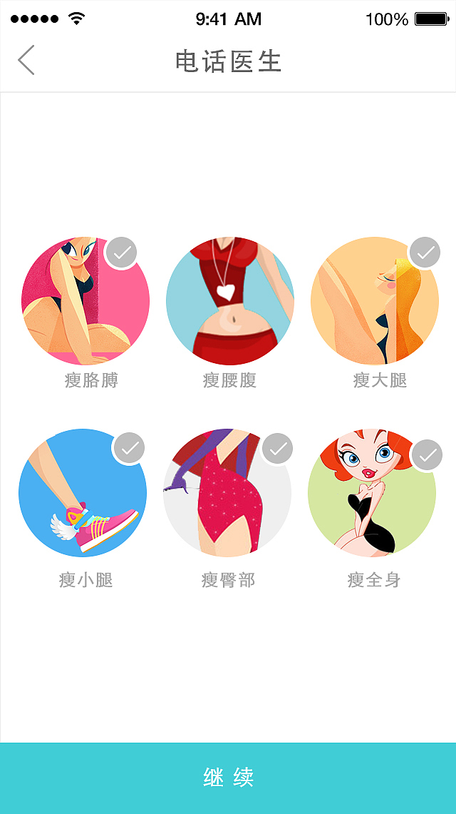 APP/web