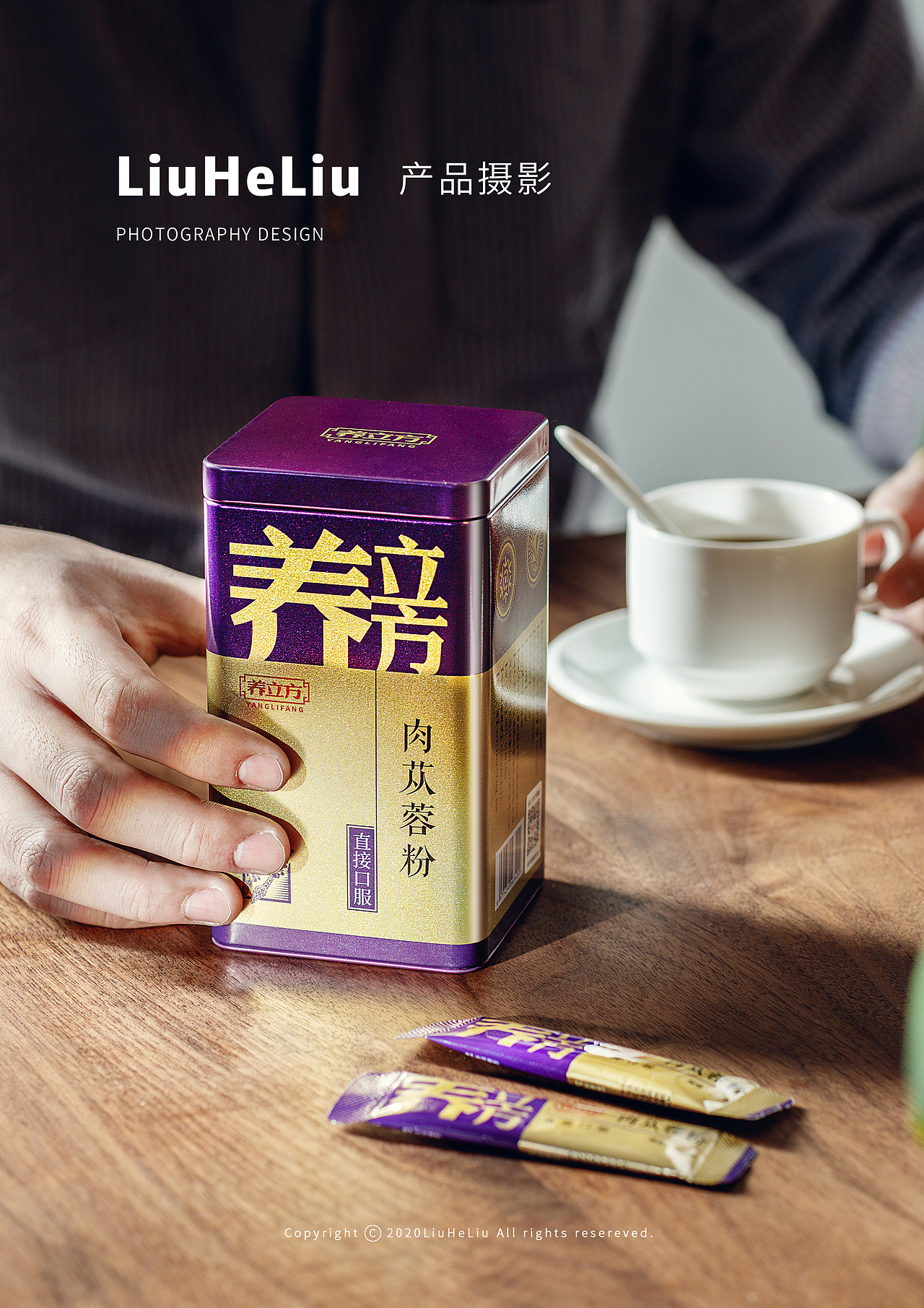 产品摄影 | 『养立方』每天一杯，身体好！（图ZMjIwNTczMTMy） - 产品摄影 - 站酷设计师六和六原创素材 - 站酷ZCOOL