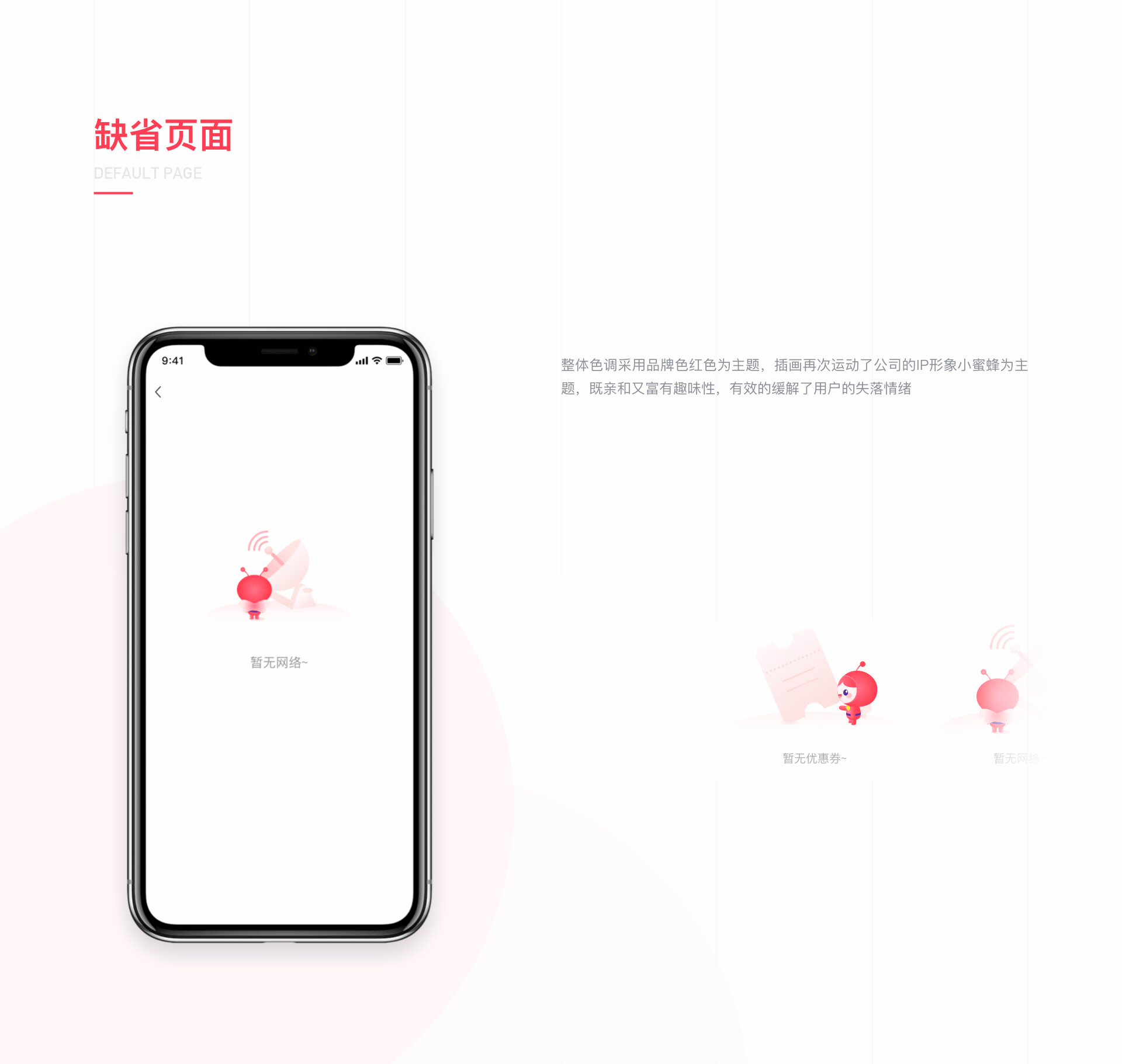 衣联网APP设计（图ZMjIxOTUyNDMy） - APP界面 - 站酷设计师吴沛妍原创素材 - 站酷ZCOOL