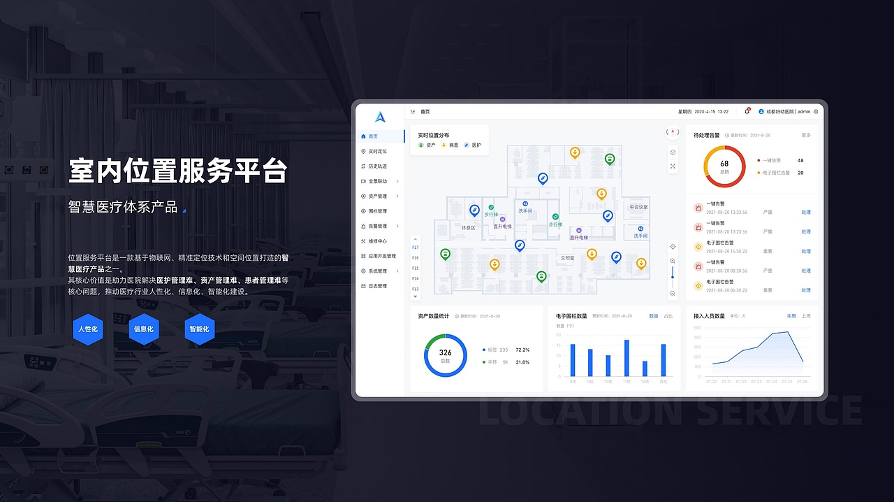 且曼B端设计优秀作品集(二)