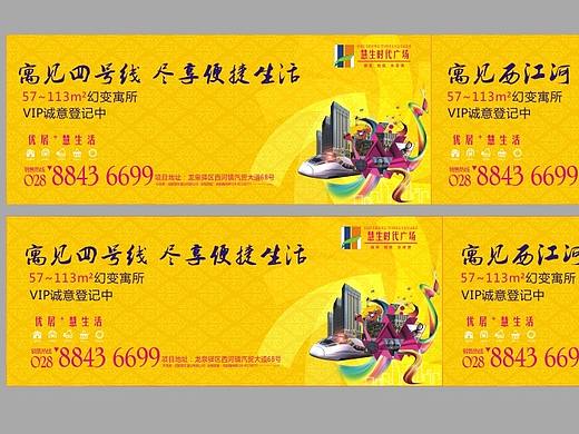 房地产围墙（个人主页-ZMjQ1OTQ3MzY=） - 其他平面 - 站酷设计师精致设计原创素材 - 站酷ZCOOL